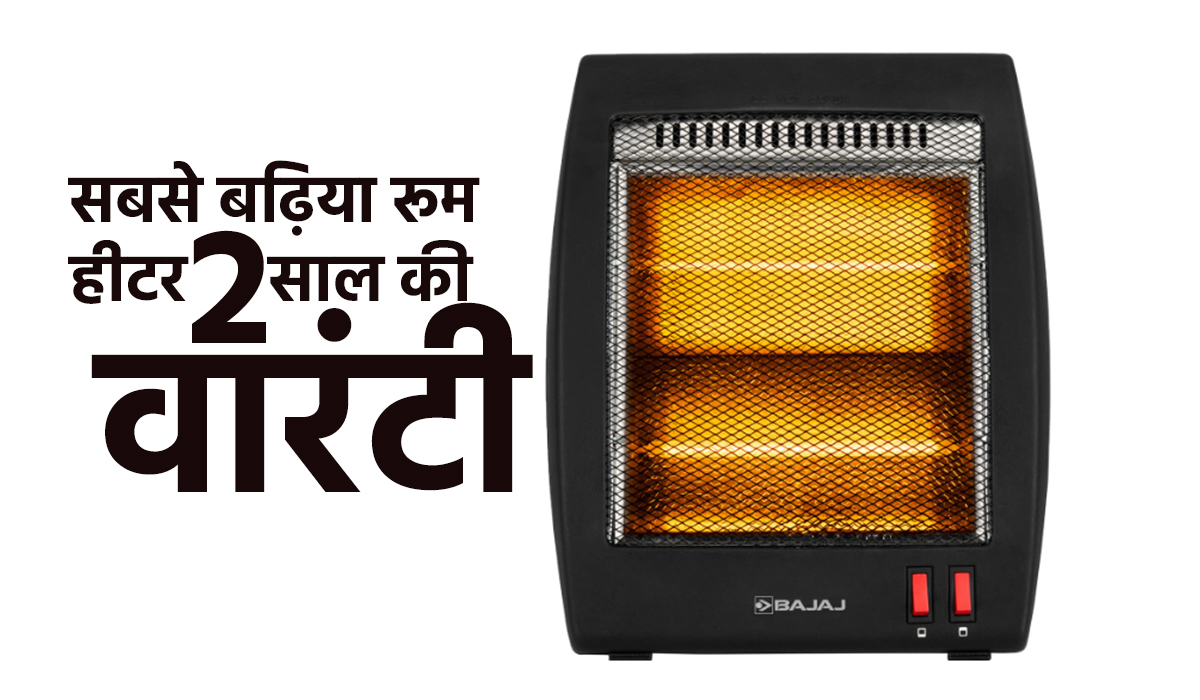 Bajaj room Heater